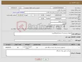 تصویر کوچک آگهی نیاز کالا-محلول پرسیدین 3 درصد(دیالیز)5لیتری
