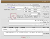 تصویر کوچک آگهی نیاز کالا- پیچ و مهره، NUT & STUD