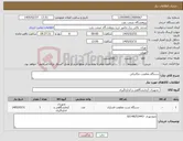 تصویر کوچک آگهی نیاز کالا-دستگاه مقاومت مکانیکی