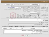 تصویر کوچک آگهی نیاز کالا-میکروست معمولی 