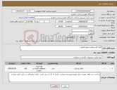تصویر کوچک آگهی نیاز کالا-کاغذ اکو سیاه و سفید اصلی
