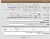 تصویر کوچک آگهی نیاز کالا-سیم کارت سازمانی سامانتل برای شرکت 