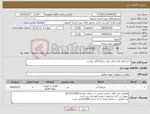 تصویر کوچک آگهی نیاز کالا-خرید لوازم پلاستیکی طبق شرایط فایل پیوست