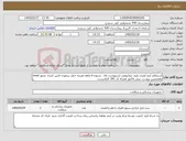 تصویر کوچک آگهی نیاز کالا-استعلام کیج کمری پلیف تیتانیومی اردیبهشت ماه . تسویه 6 ماهه.هزینه حمل برعهده تامین کننده .مجوز imed وهمچنین پیوست پیش فاکتور همراه کد IRC الزامیست