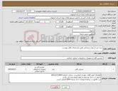 تصویر کوچک آگهی نیاز کالا-خرید میز استیل و صندلی طبق مشخصات فایل پیوست