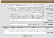 تصویر کوچک آگهی نیاز خدمات-مدیریت پسماند عادی روستا 