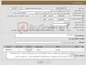 تصویر کوچک آگهی نیاز کالا-خرید موتور برق