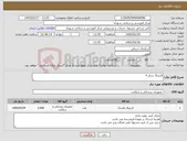 تصویر کوچک آگهی نیاز کالا-لارنژیال سایز 4