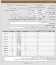 تصویر کوچک آگهی نیاز کالا-خرید کاغذ A4 و زونکن درجه 1