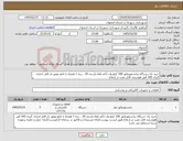 تصویر کوچک آگهی نیاز کالا-خرید یک دستگاه ترانسفورماتور 100 کیلو وات (کم تلفات)ردیف 20 ، رتبه 1 همراه با تابلو موتور دار قابل اندازی گیری 160 آمپر هوشمند قابل نصب در ارتفاع