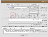 تصویر کوچک آگهی نیاز کالا-خرید کیت آزمایشگاهی TSH
