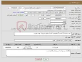 تصویر کوچک آگهی نیاز کالا-2 عدد سیلندر 50 لیتری گاز هیدروژن گرید 6 مطابق استعلام بهای پیوست