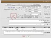 تصویر کوچک آگهی نیاز کالا-روغن موتور خودرو