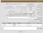 تصویر کوچک آگهی نیاز کالا-موتورسیکلت NS PLASE 2000
