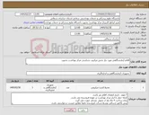 تصویر کوچک آگهی نیاز کالا-اقلام آزمایشگاهی مورد نیاز بخش میکروب شناسی مرکز بهداشت بجنورد
