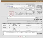 تصویر کوچک آگهی نیاز کالا-کاغذ کرپ 