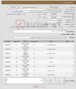 تصویر کوچک آگهی نیاز کالا-relay mt31 طبق لیست پیوست: