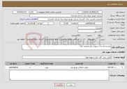 تصویر کوچک آگهی نیاز خدمات-توسعه واحداث شهری فشارضعیف فاز1