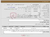 تصویر کوچک آگهی نیاز کالا-**ست سرم**
