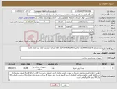 تصویر کوچک آگهی نیاز کالا-ست سرم hd تعداد20000عدد تماس05836224011داخلی 182-شرکت درسایت آیمد ثبت شده باشد.