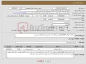 تصویر کوچک آگهی نیاز کالا-رب گوجه فرنگی 5000کیلوگرم ،برندهای دلند -آذرچین-سحر-فامیلا-چین چین