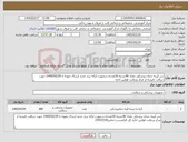 تصویر کوچک آگهی نیاز کالا-سر آیینه دندان پزشکی تعداد 40بسته 10عددی-درصورت ارائه برند جدید ارسال نمونه تا 1405/02/29 جهت دریافت تاییدیه از مرکز ورعایت قوانین اداره