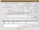 تصویر کوچک آگهی نیاز کالا-20کارتن کیک=20کارتن آبمیوه