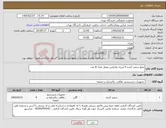 تصویر کوچک آگهی نیاز کالا-مایع سفید کننده 4 لیتری وایتکس معطر تعداد 8 عدد 