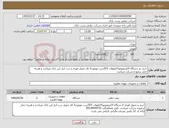 تصویر کوچک آگهی نیاز کالا-خرید دو دستگاه الکتروموتور4کیلووات 5/5اسب موتوژن3 فاز تحویل فوری و درب انبار این بانک میباشد و هزینه حمل برعهده شرکت میباشد