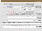 تصویر کوچک آگهی نیاز کالا-چای ایرانی 450 گرمی به مقدار 2000 بسته