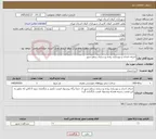 تصویر کوچک آگهی نیاز خدمات-اجرای احداث و بهسازی پیاده رو سازی سطح شهر