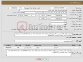 تصویر کوچک آگهی نیاز کالا-کشمش پلویی دارای سیب سلامت ونشان استاندارد داری تاریخ تولید نزدیک تسویه 3ماهه هزینه حمل وتخلیه بافروشنده ارسال نمونه الزامیست 200کیلوگرم