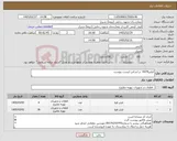 تصویر کوچک آگهی نیاز کالا-فیلترHEPA بر اساس لیست پیوست