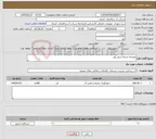 تصویر کوچک آگهی نیاز خدمات-توسعه شبکه شهر راور