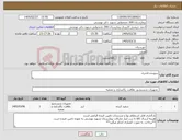 تصویر کوچک آگهی نیاز کالا-شوینده لاندری