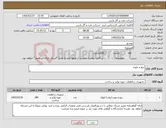 تصویر کوچک آگهی نیاز کالا-پیچ و مهره
