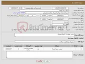 تصویر کوچک آگهی نیاز کالا-دریچه بیولوژیک 27 و 29 میترال