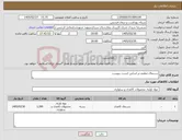 تصویر کوچک آگهی نیاز کالا-دستمال-تنظیف-بر اساس لیست پیوست