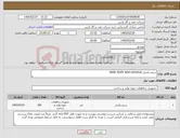 تصویر کوچک آگهی نیاز کالا-سیم بکسل WIRE ROPE WSD-0410526