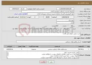 تصویر کوچک آگهی نیاز خدمات-اجرت تعمیر جکهای لودر L120