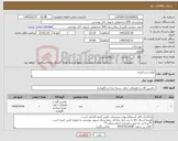 تصویر کوچک آگهی نیاز کالا-لوازم سردکننده