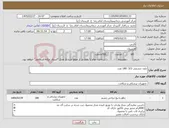 تصویر کوچک آگهی نیاز کالا-نایف چشمی 3/2: 180 عدد