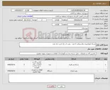 تصویر کوچک آگهی نیاز کالا-بشکه هزارلیتری پلاستیکی 2 عدد - پمپ اب یک اسب یک عدد 