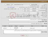 تصویر کوچک آگهی نیاز کالا-موتور گیربگس ضد انفجار بهمراه میگسر