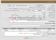 تصویر کوچک آگهی نیاز خدمات-تعمیر و رفع عیب پلانجر کلداند های دستگاه نیتروژن 007-3413 