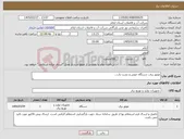 تصویر کوچک آگهی نیاز کالا-موتور برق، دستگاه جوش و نشت یاب...