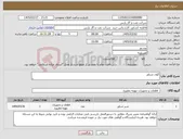 تصویر کوچک آگهی نیاز کالا-گوی شناور