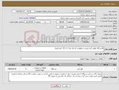 تصویر کوچک آگهی نیاز کالا-6دستگاه کولی آبی انرژی سلولوزی تک فاز مدل EC-11 یازده هزار 