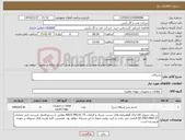 تصویر کوچک آگهی نیاز کالا-شیرالات