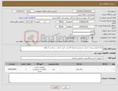 تصویر کوچک آگهی نیاز کالا-زنگ احضار پرستار 1 عدد -شستی احضار 22 عدد -انتن 1 عدد - پرداخت 3 ماهه